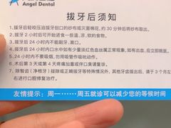 -天使口腔门诊部(上海店)