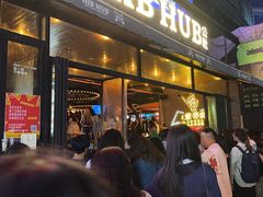 -HIB HUB公社(解放西路店)