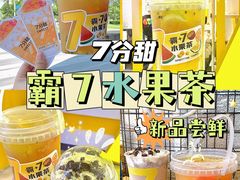 -7分甜(雨花客厅店)