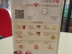 菜单-哈根达斯(泉舜店)