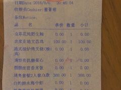 账单-蜈支洲岛珊瑚酒店临海阁中餐厅