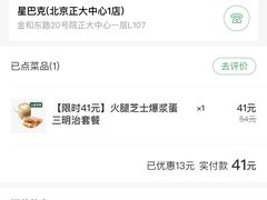-星巴克臻选(北京前门大街店)