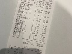 账单-洋房火锅(新天地店)