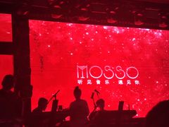 -MOSSO音乐酒吧·live house(南京旗舰店)