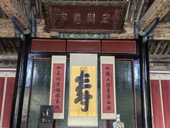 -孔府