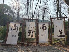 -虞山风景区