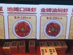 -地摊风云龙虾烧烤铺(裕民店)