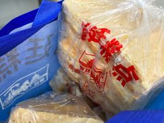 -宫廷糕点铺(建设路店)