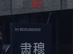 -侵华日军南京大屠杀遇难同胞纪念馆-停车场