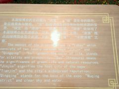 -武清南湖绿博园