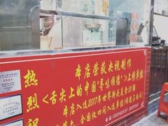 -黄连大头华烧鹅(萧地大马路店)