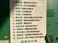 -景泰马记电烤串(景泰店)