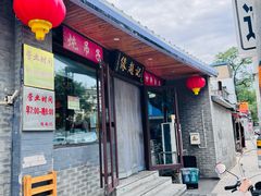 -缘赵记(沙子口店)