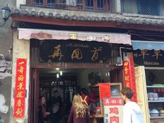 -再回首鸡肉米线(人民路一店)