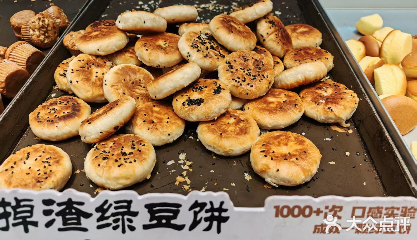 甜蜜糕点探店