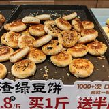 甜蜜糕点探店