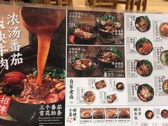 菜单-小满手工粉(上海月星环球港店)
