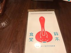 -铃木食堂(帽儿胡同店)