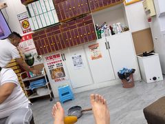 -郑远元专业修脚房(朝晖路店)