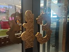 -陕拾叁-西安糕点(大雁塔店)