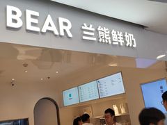 -兰熊鲜奶(西直门凯德mall店)