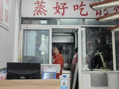 -蒸好吃馄饨