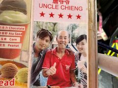 -詹爷爷乌节路街头冰淇淋