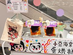 -小豆海棠(嘉兴路店)