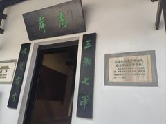 -韶山毛泽东同志故居