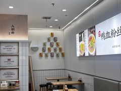 -回味鸭血粉丝汤(砂之船店)