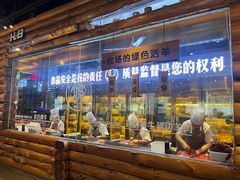 -河坝烧烤串城(金达莱店)