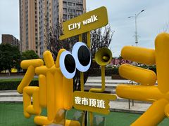 -鞍山万达广场