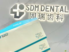 -固瑞齿科·口腔·种植·矫正(恒隆分院)