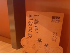 -巴奴毛肚火锅(京西大悦城店)
