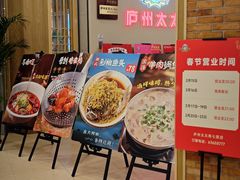 -庐州太太(南七里店)