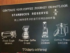 -星巴克臻选(思南公馆店)