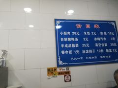 -定家小酥肉·清真(回民街店)