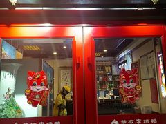 -恭敬李·烤鸭(天坛北门店)