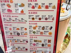 -北京稻香村(零号店)
