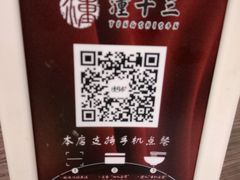 -潼十三肉夹馍(东单店)