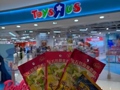 -TOYSRUS玩具反斗城(上海万象城店)
