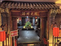 -潞州宴·长治人的会客厅(长兴北路店)