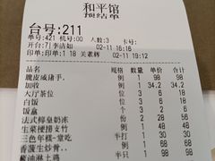 -和平馆·地道港澳茶餐厅(西门口店)