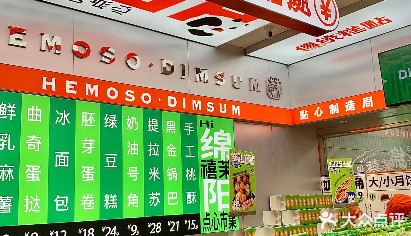 禧茉点心制造局登陆绵阳啦🍰几十种点心来pick