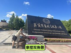 -嘉荫恐龙国家地质公园
