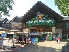 -苏州乐园森林水世界