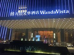 -长沙富力万达文华酒店