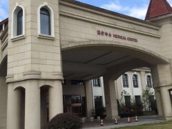 -上海美兰湖妇产科医院