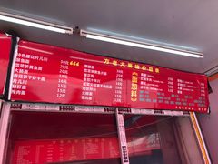 菜单-方老大馄饨(抚宁巷店)
