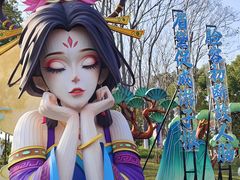 -武汉园博园(武汉自然博物馆)